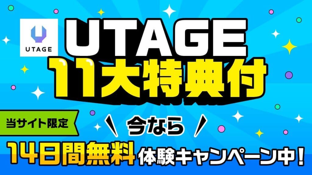 UTAGEで会員サイトを作成！初心者向けに機能・メリット・使い方を徹底 